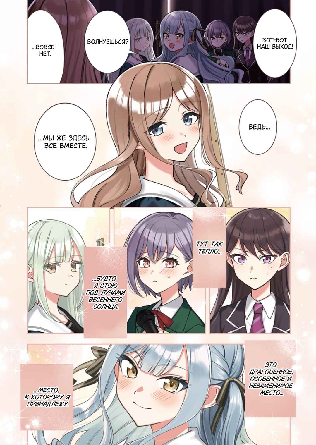Chapter 1 - Page 1