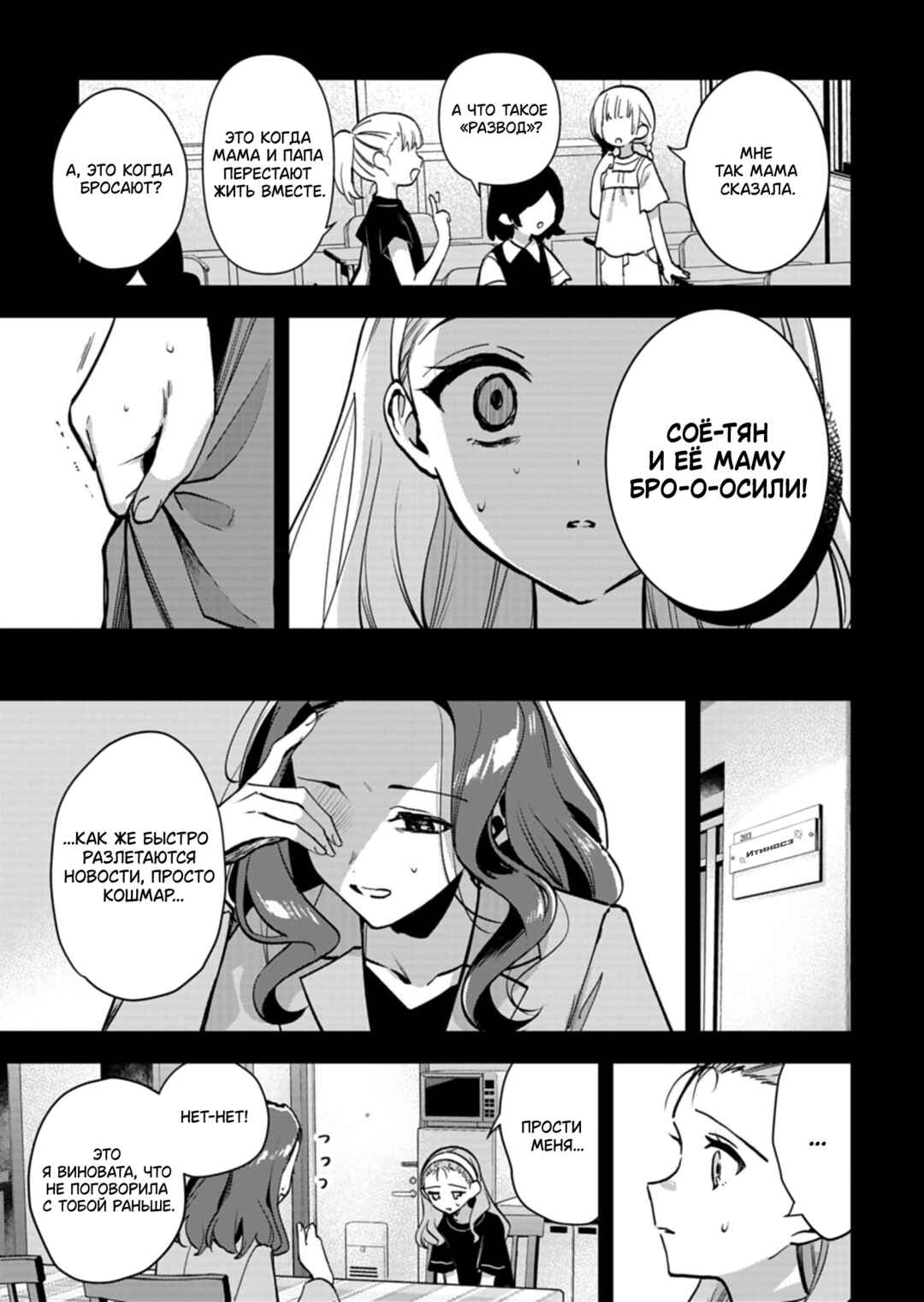 Chapter 1 - Page 11