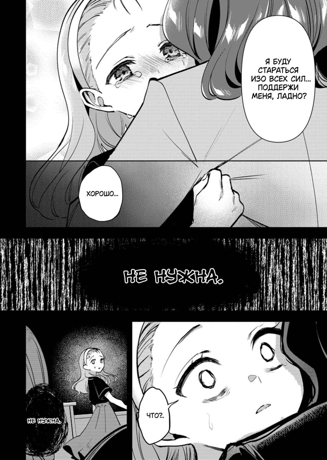 Chapter 1 - Page 14