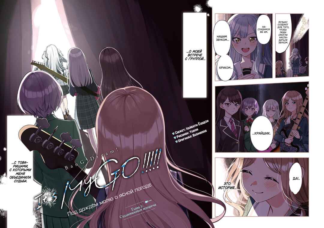 Chapter 1 - Page 2