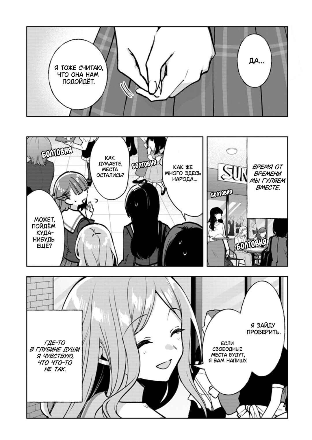 Chapter 1 - Page 21