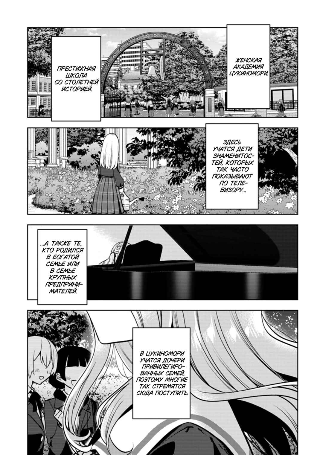 Chapter 1 - Page 3