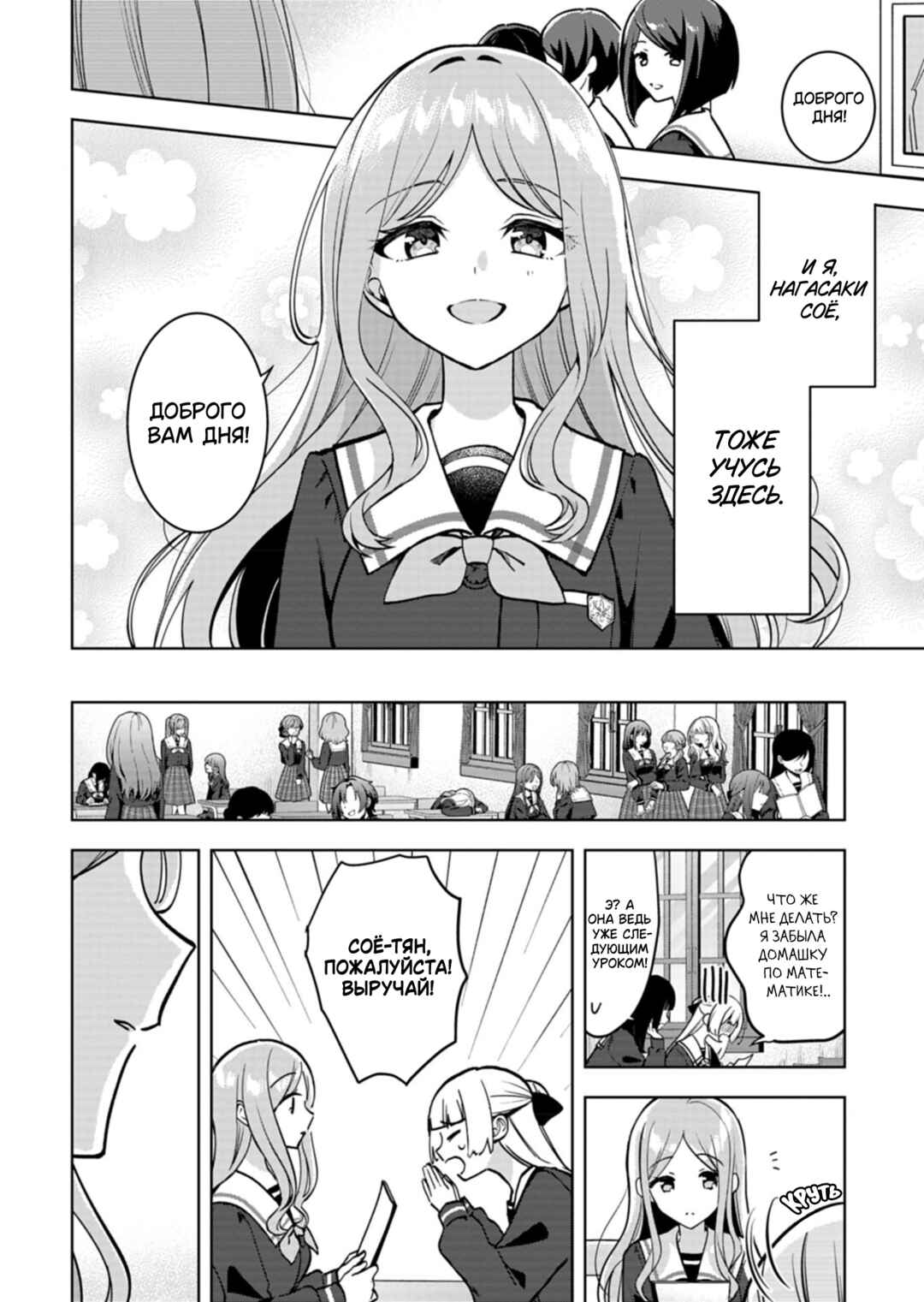 Chapter 1 - Page 4