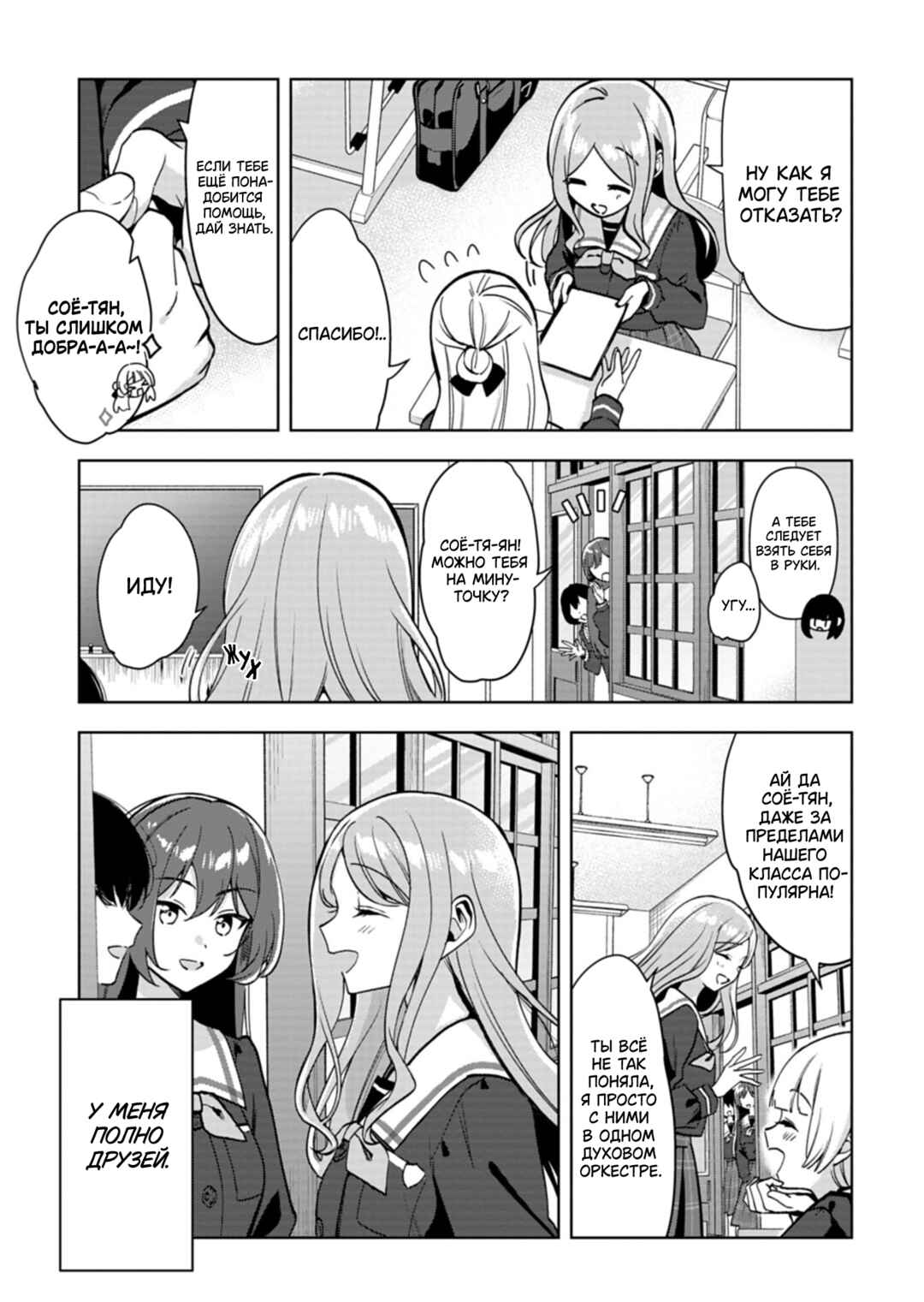 Chapter 1 - Page 5