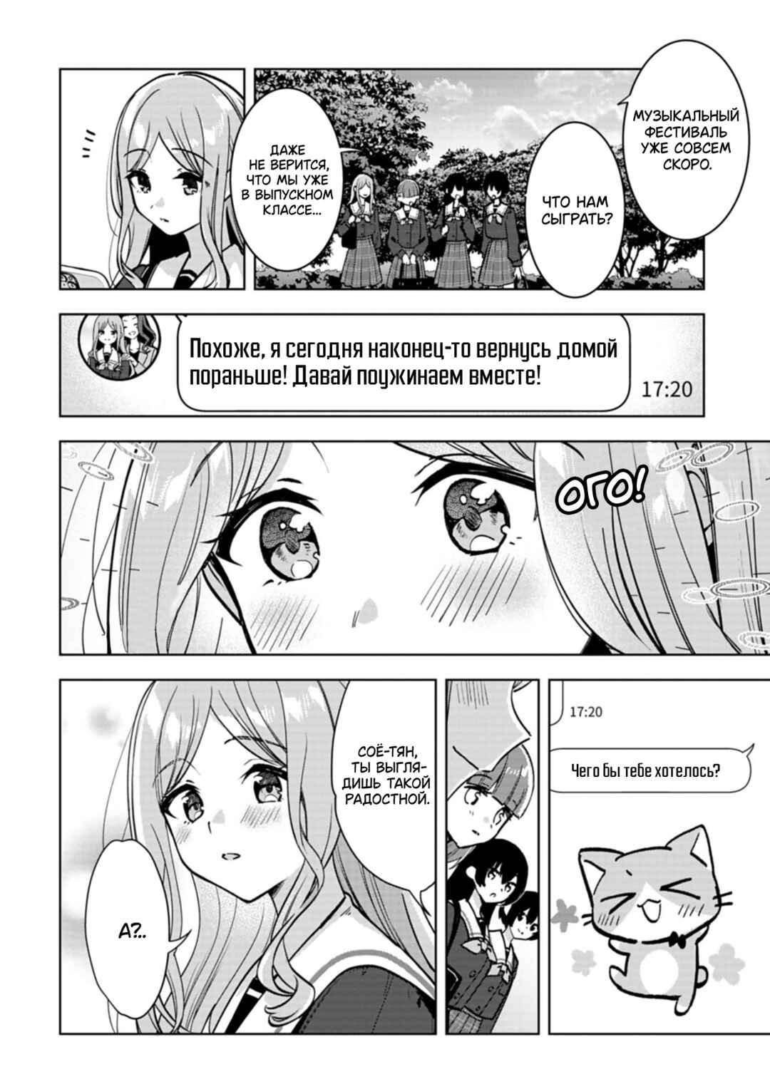 Chapter 1 - Page 6