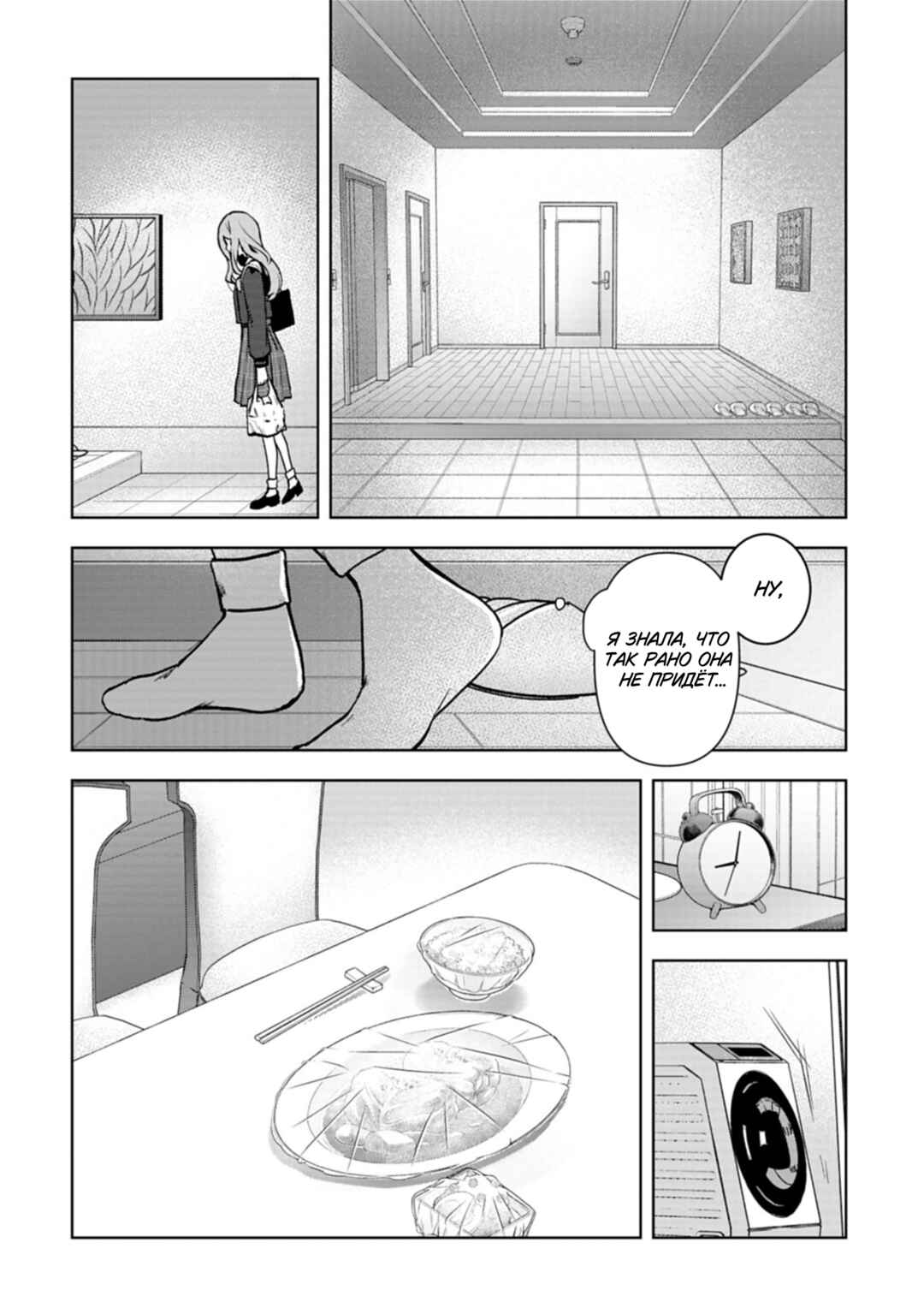 Chapter 1 - Page 8