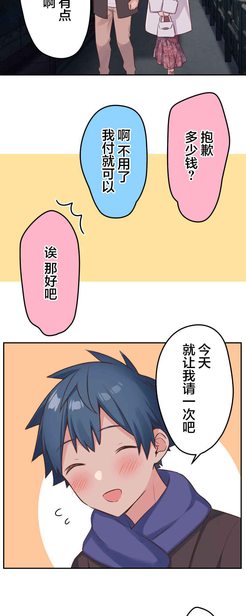 Chapter 111 - Page 34