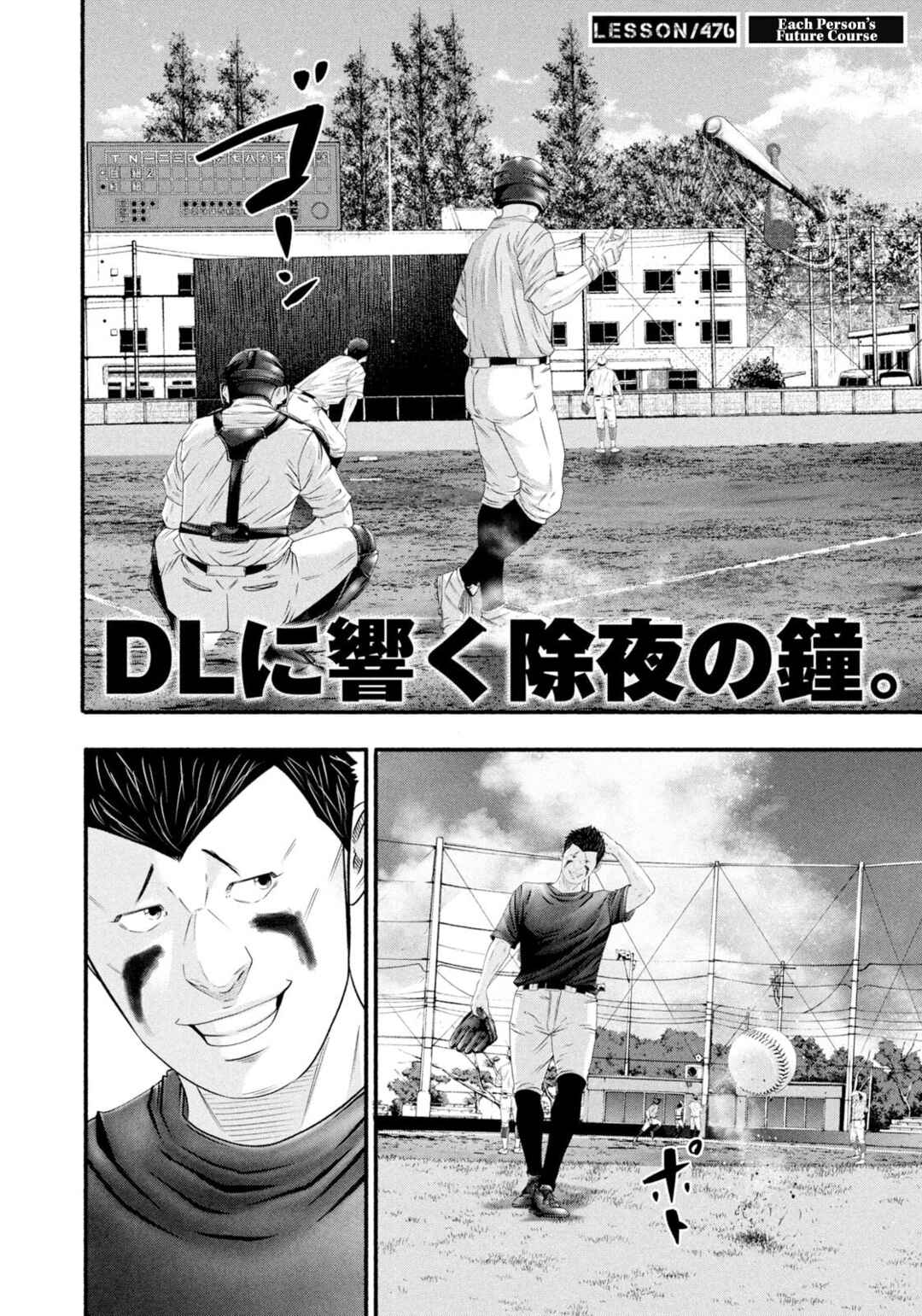 Chapter 476 - Page 2
