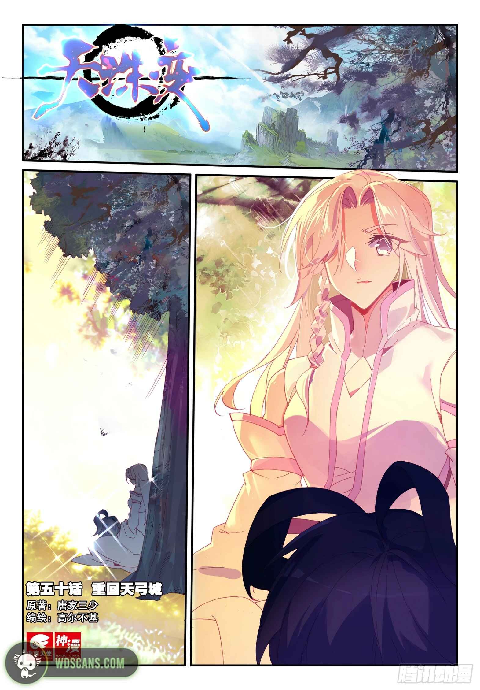 Chapter 50 - Page 3