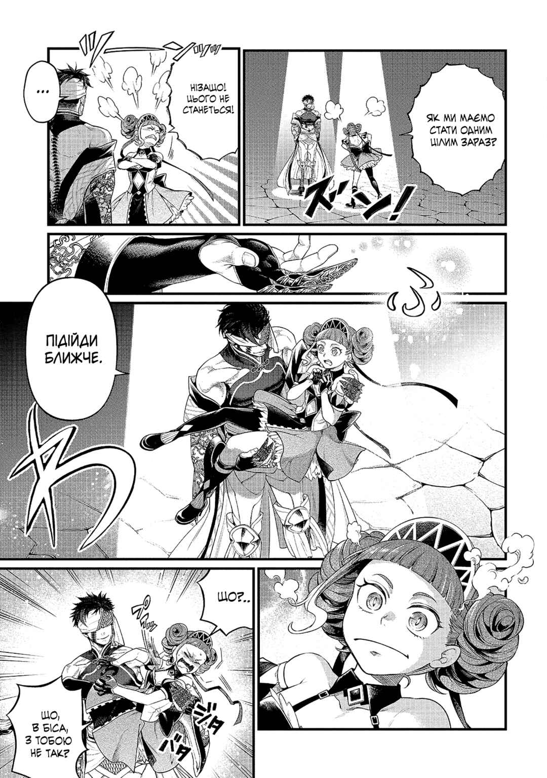 Chapter 56 - Page 28