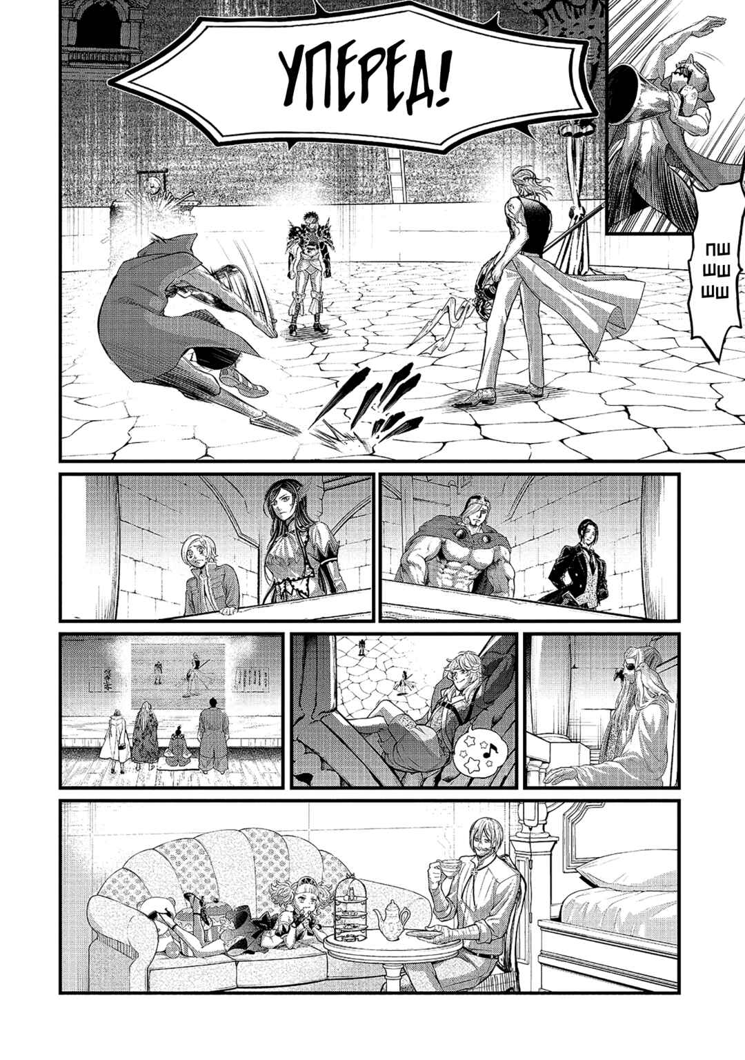 Chapter 56 - Page 45