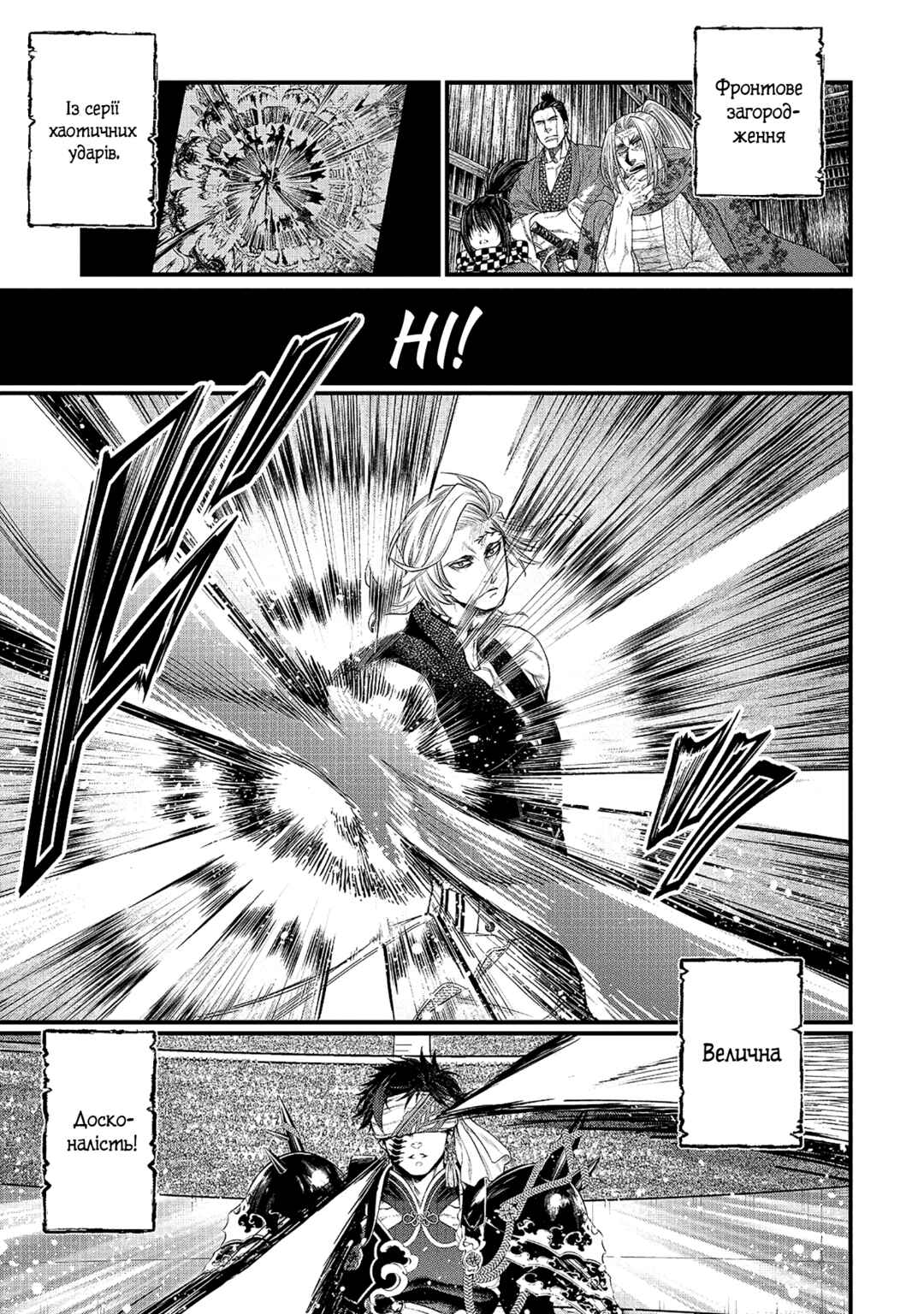 Chapter 56 - Page 48