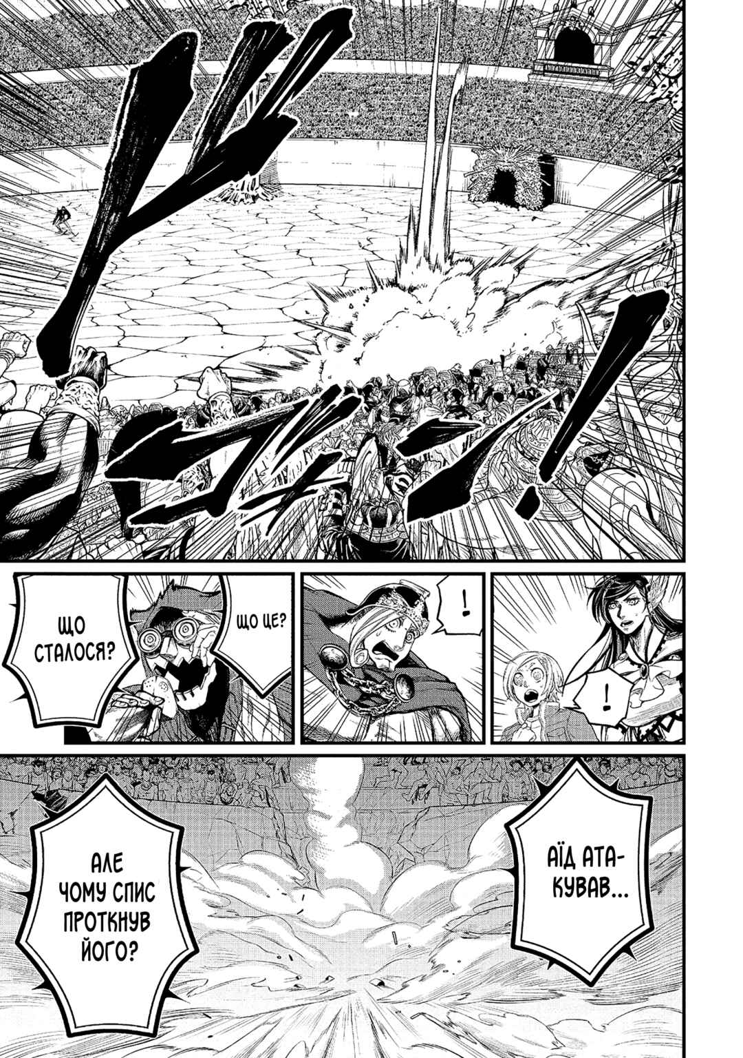 Chapter 56 - Page 60