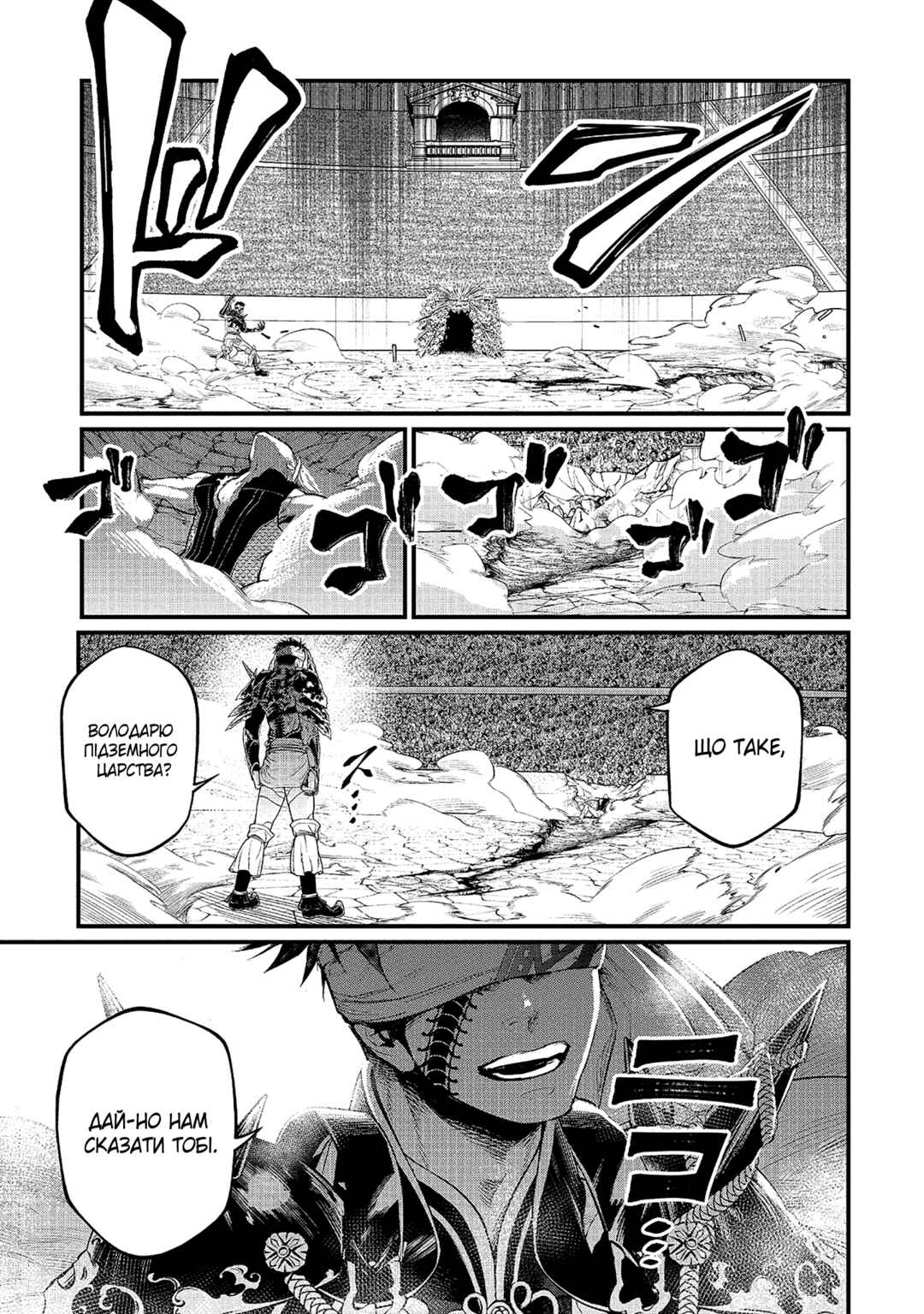 Chapter 56 - Page 62
