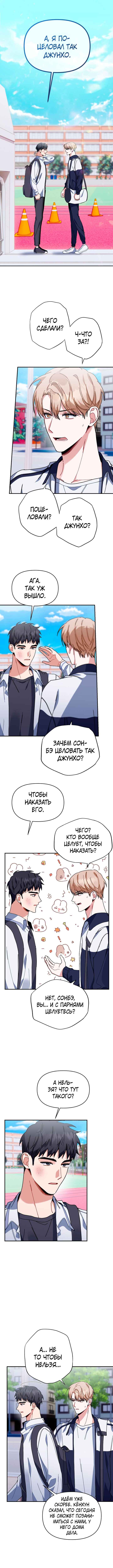 Chapter 27 - Page 1