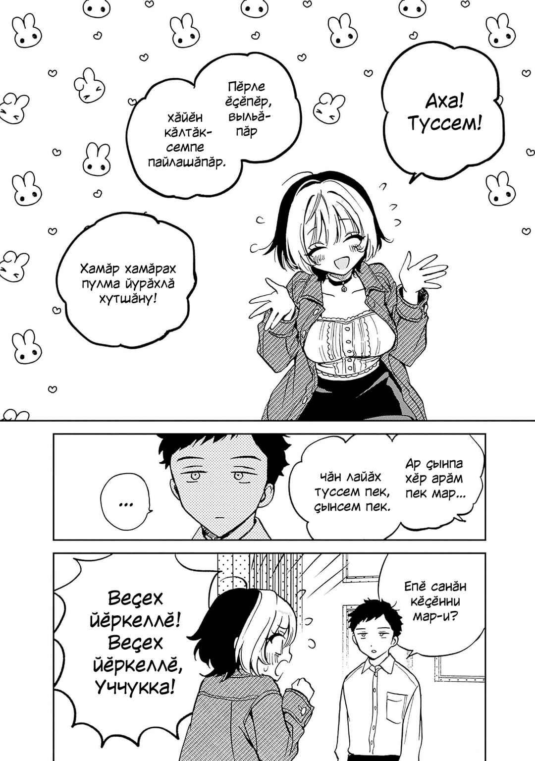 Chapter 1 - Page 34