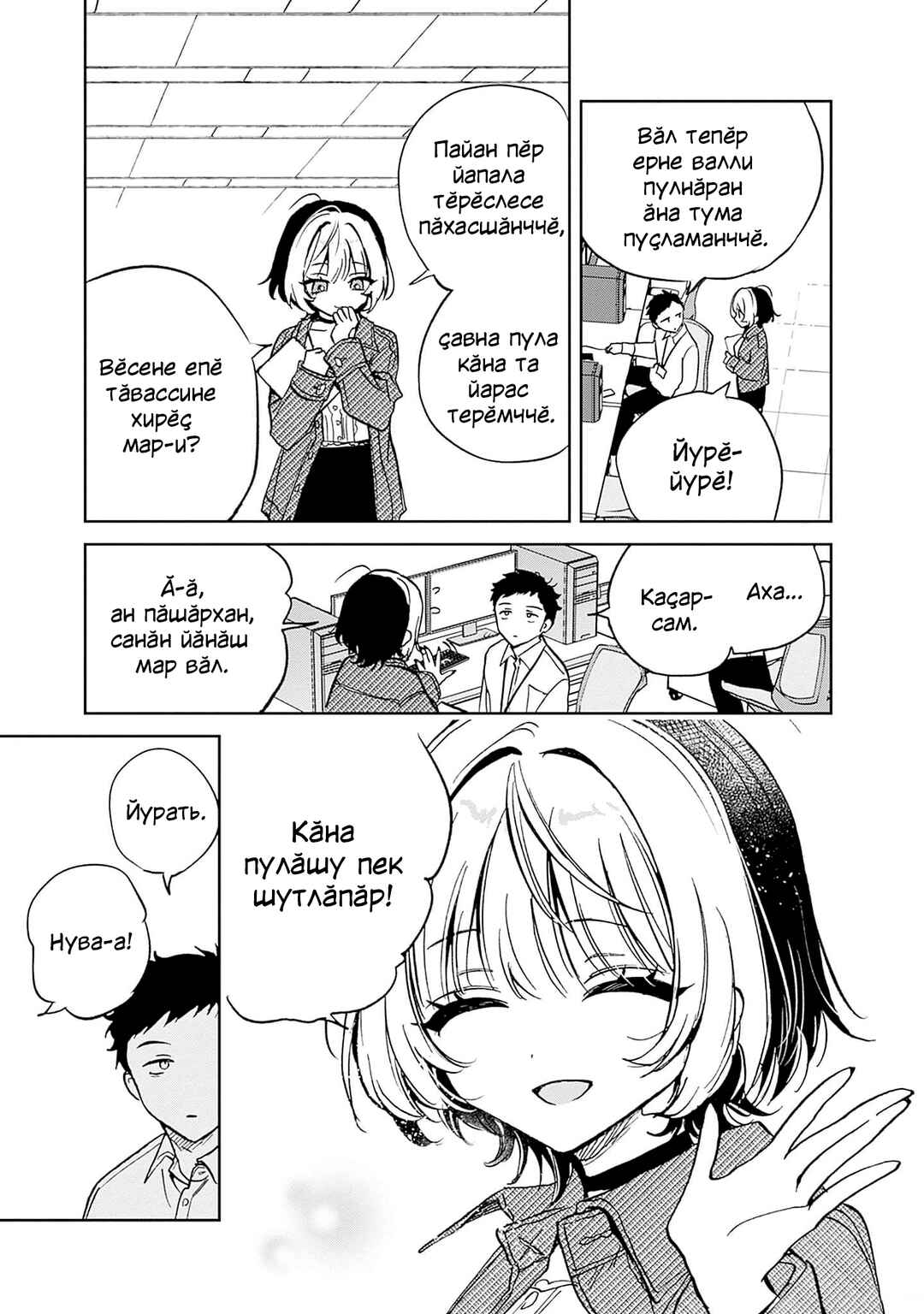 Chapter 1 - Page 9