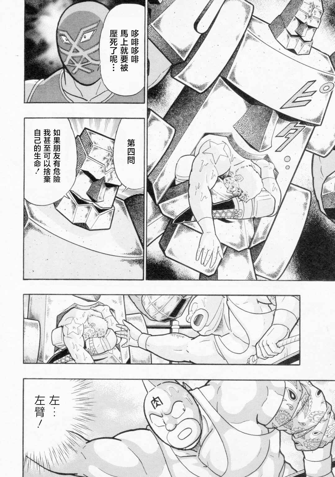 Chapter 122 - Page 18