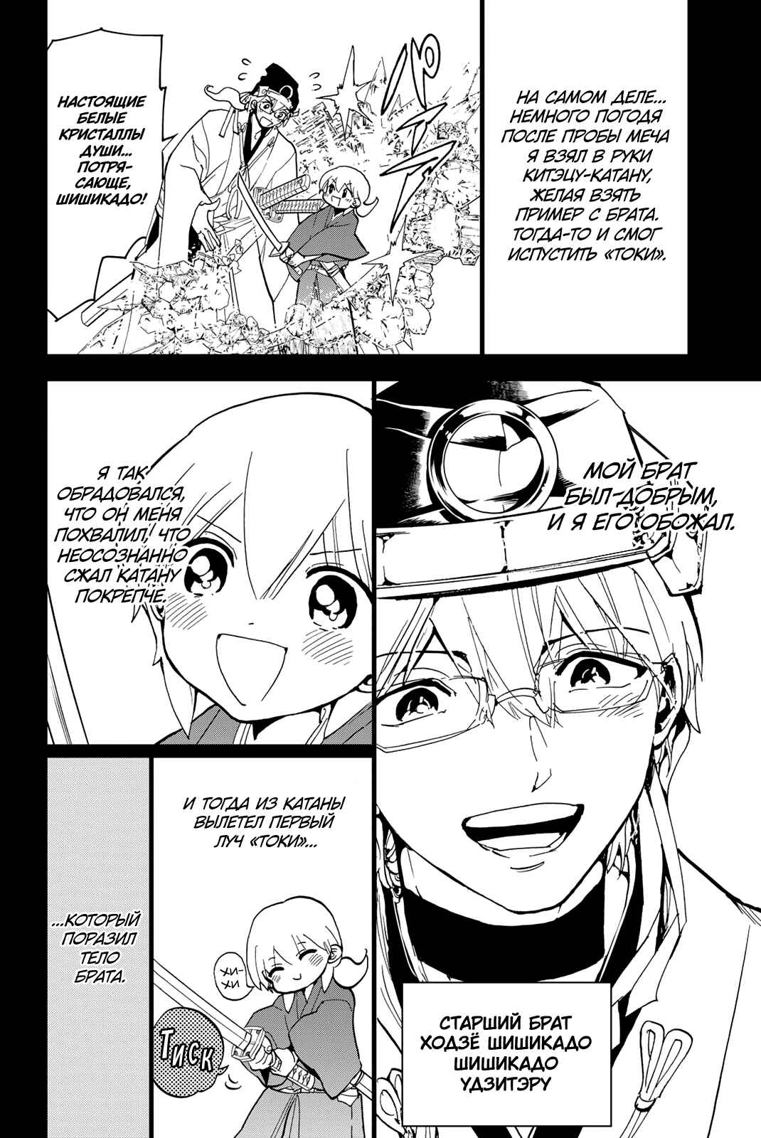 Chapter 126 - Page 13