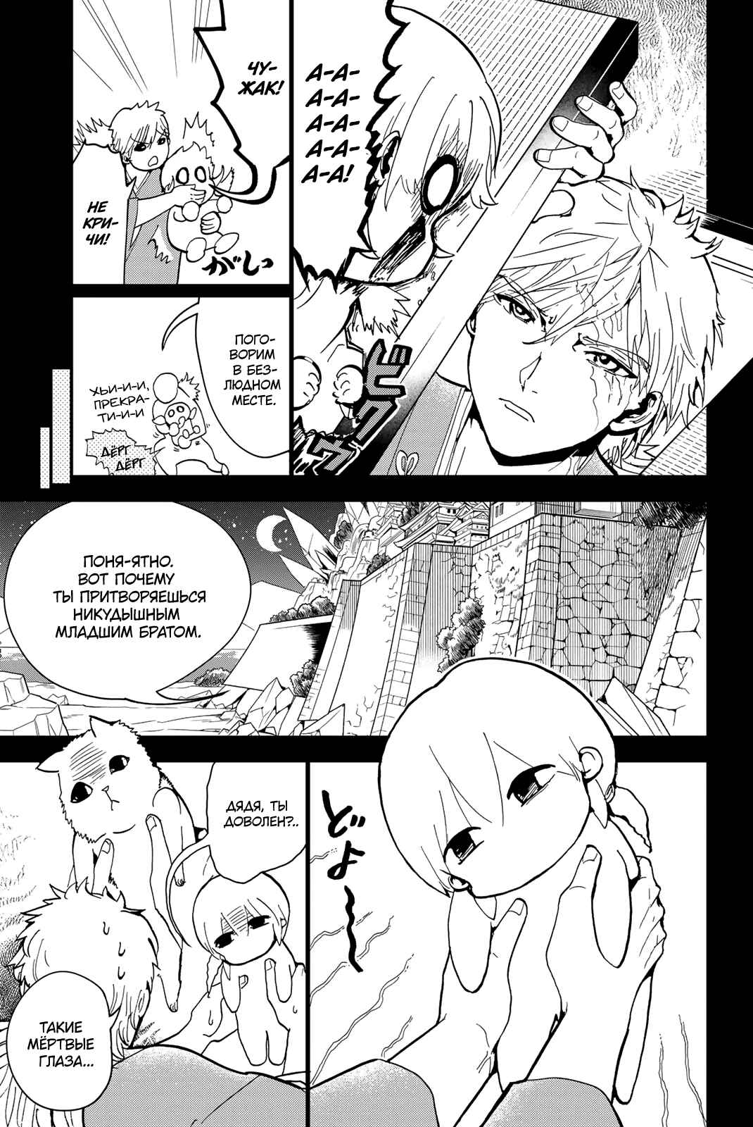 Chapter 126 - Page 16