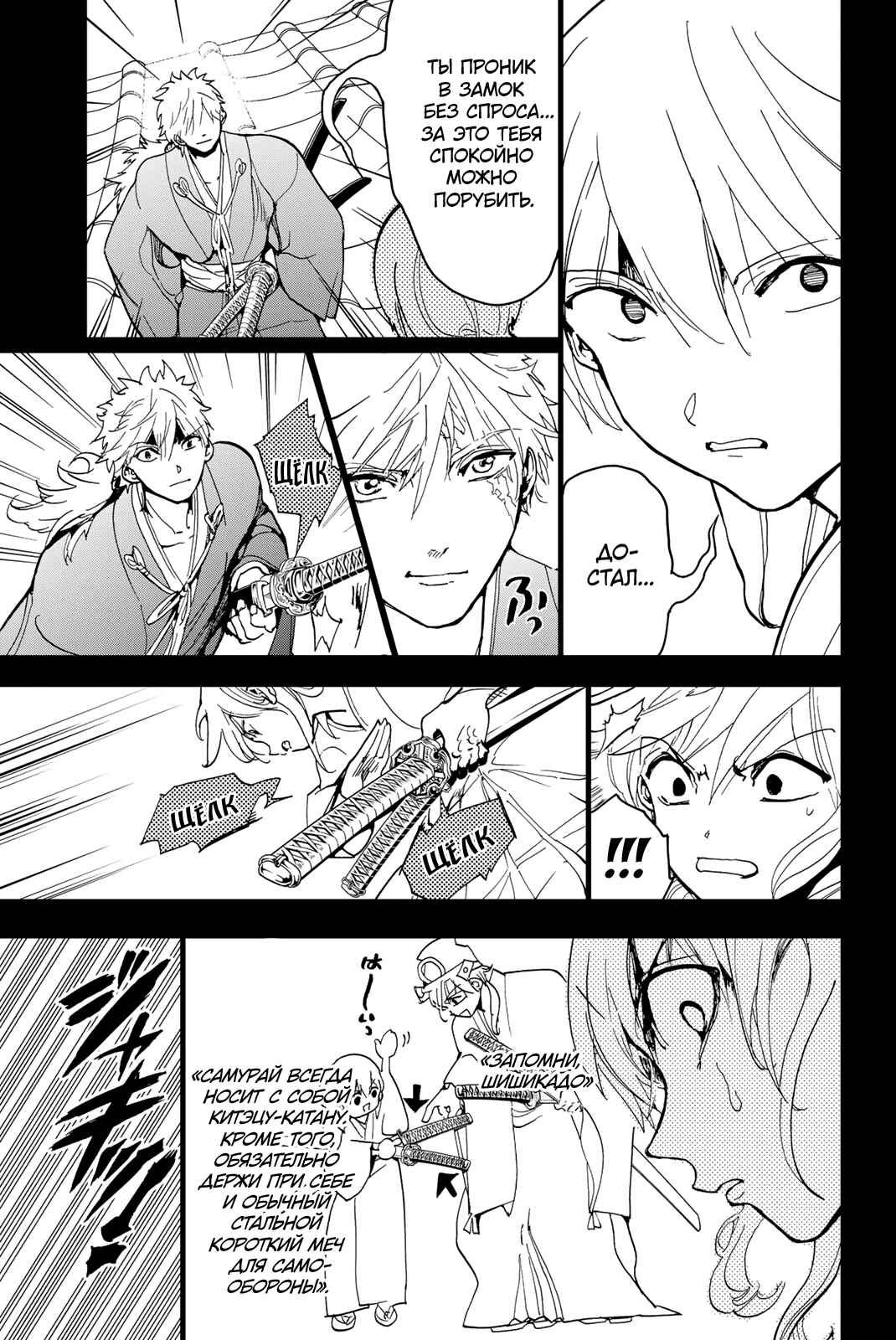 Chapter 126 - Page 20