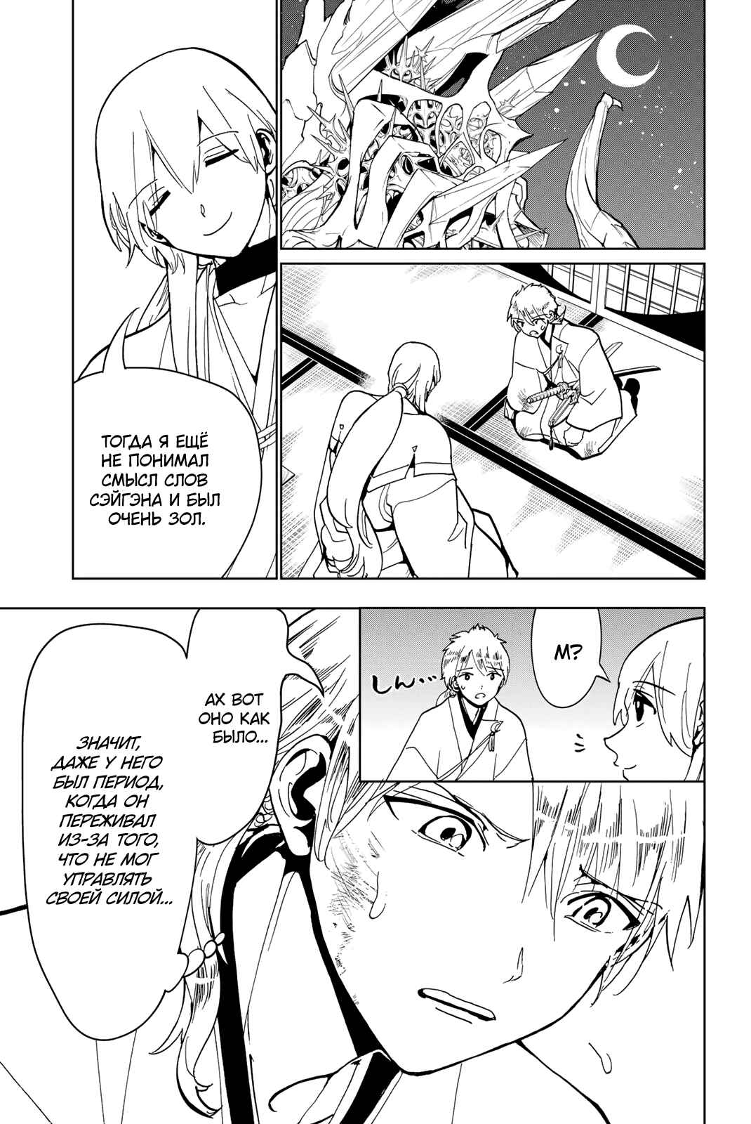Chapter 126 - Page 22