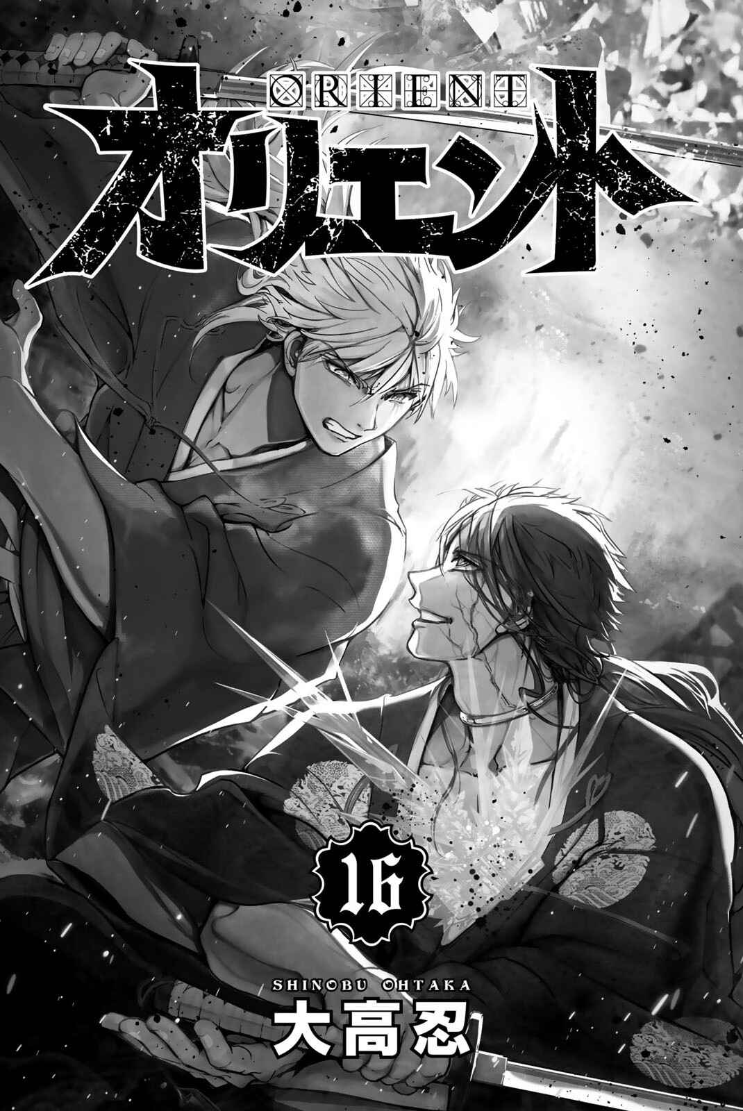 Chapter 126 - Page 3