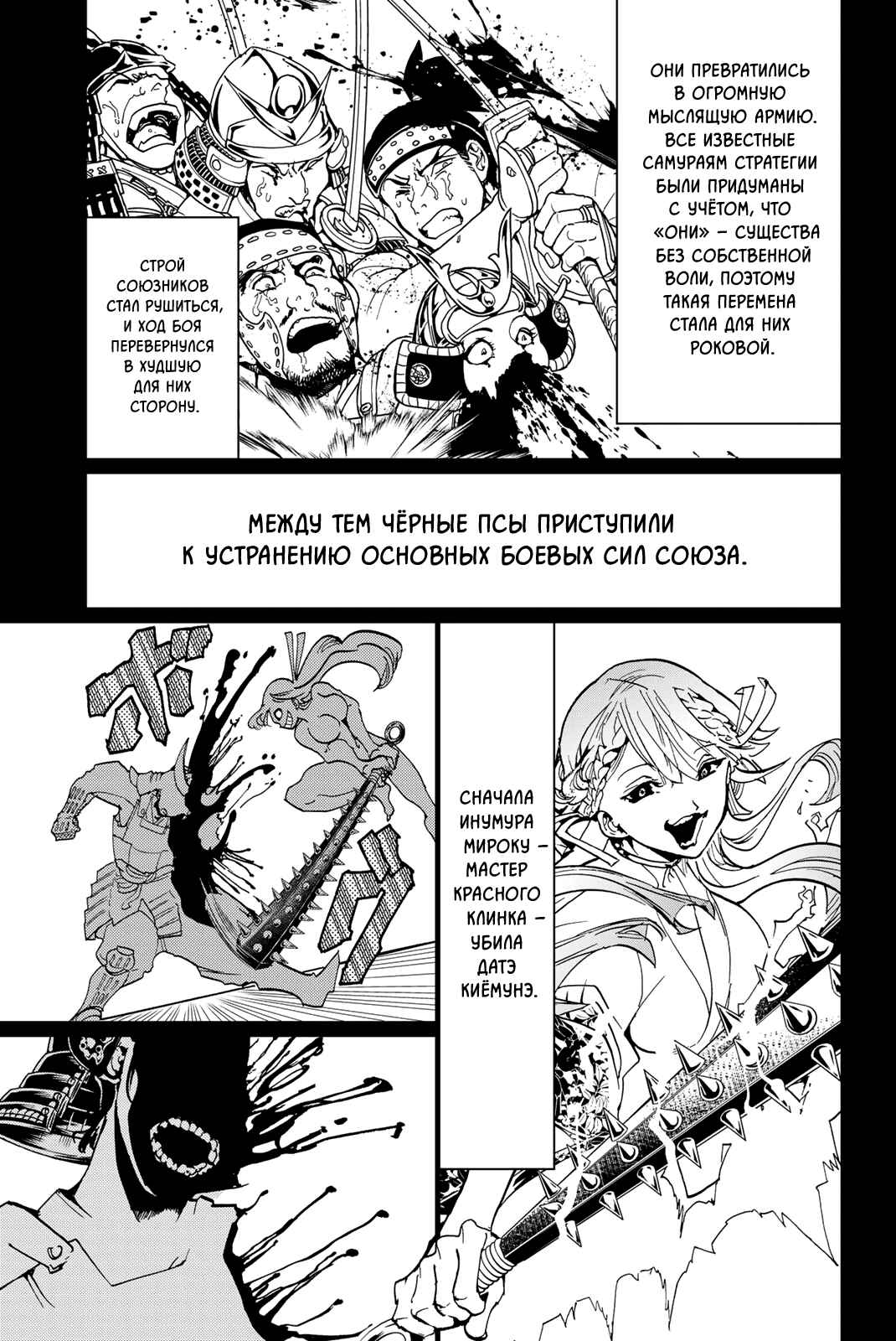 Chapter 126 - Page 38