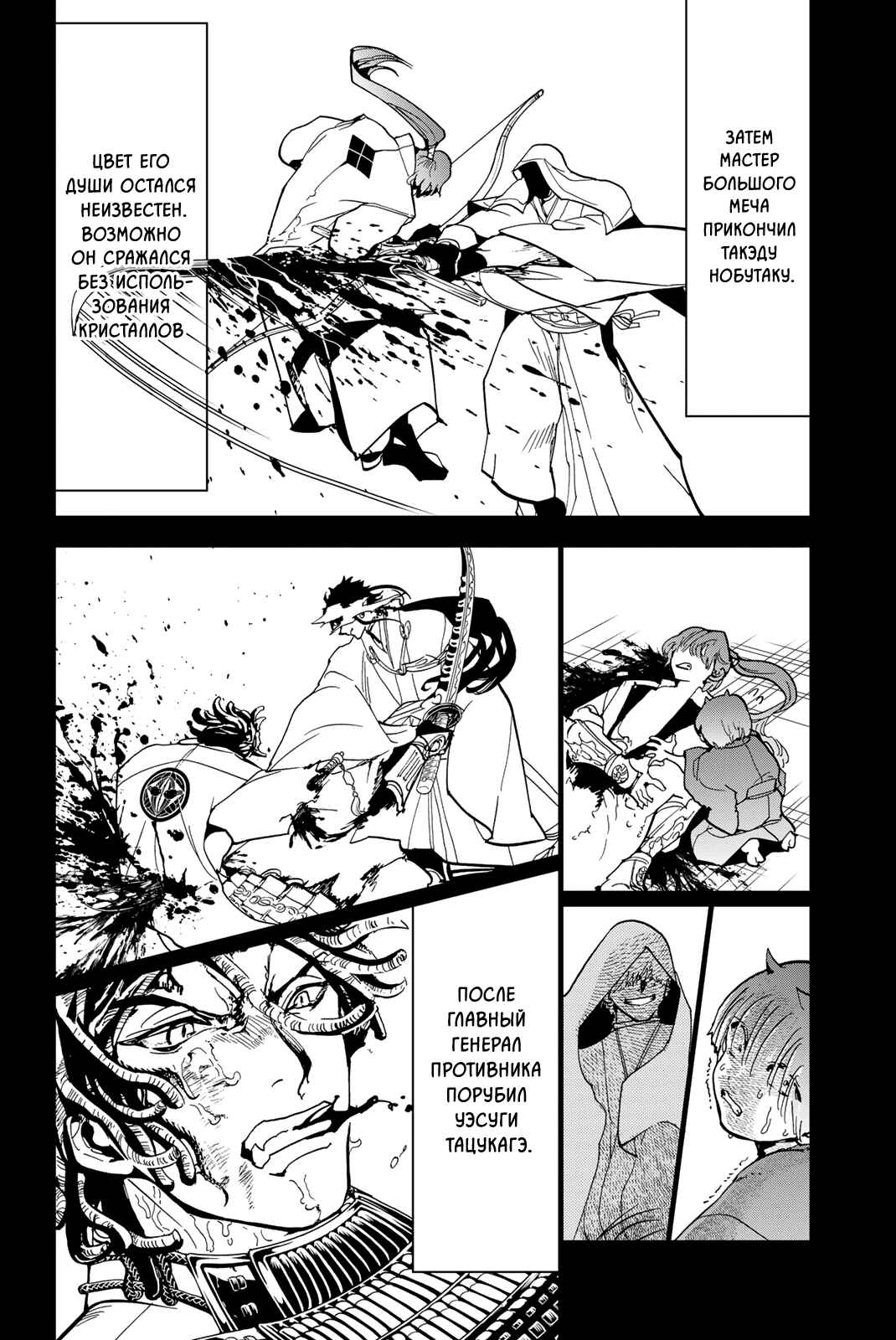 Chapter 126 - Page 39