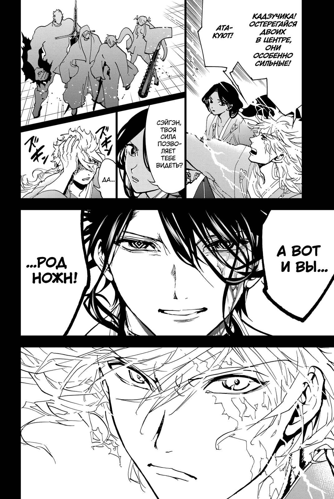 Chapter 126 - Page 48