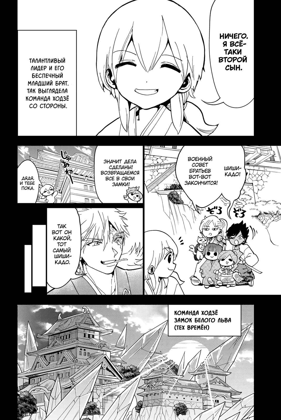 Chapter 126 - Page 9
