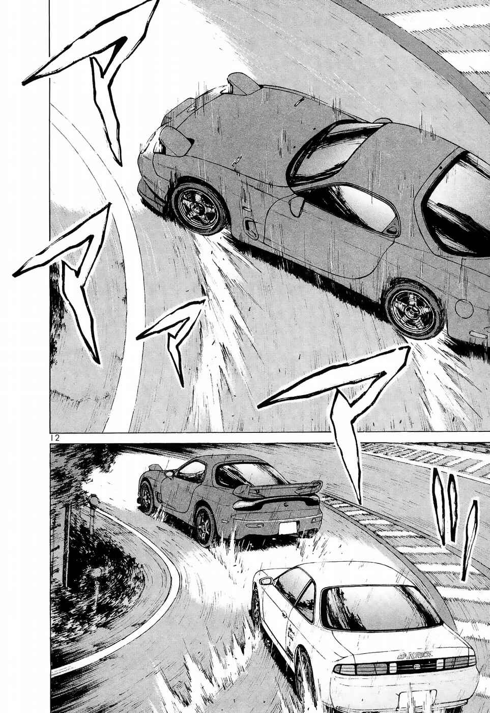 Chapter 220 - Page 11