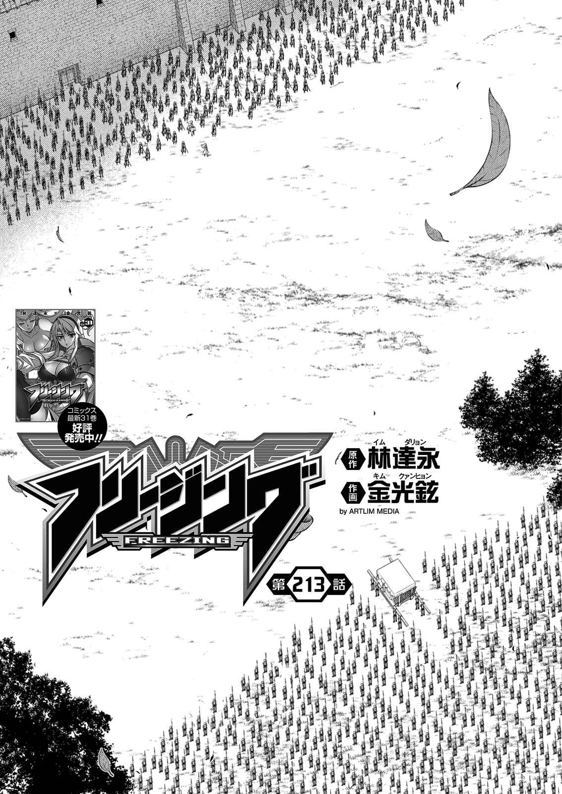 Chapter 213 - Page 5