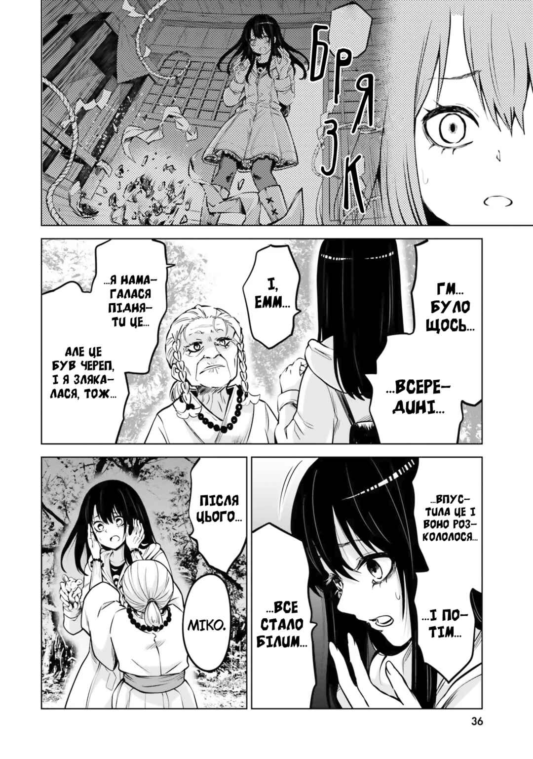 Chapter 39 - Page 2