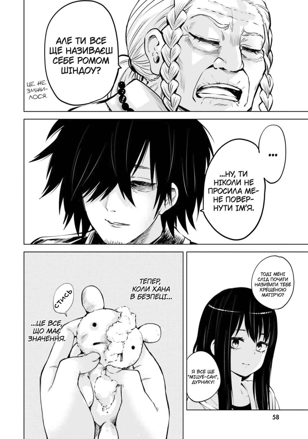 Chapter 39 - Page 22