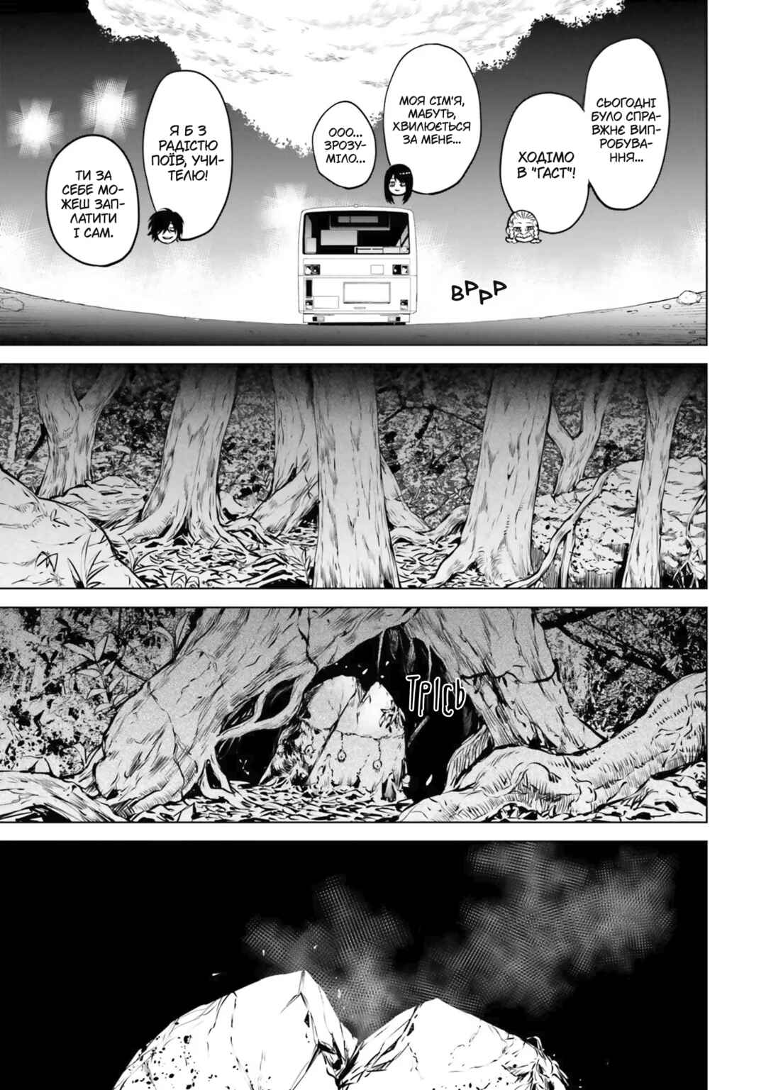 Chapter 39 - Page 23