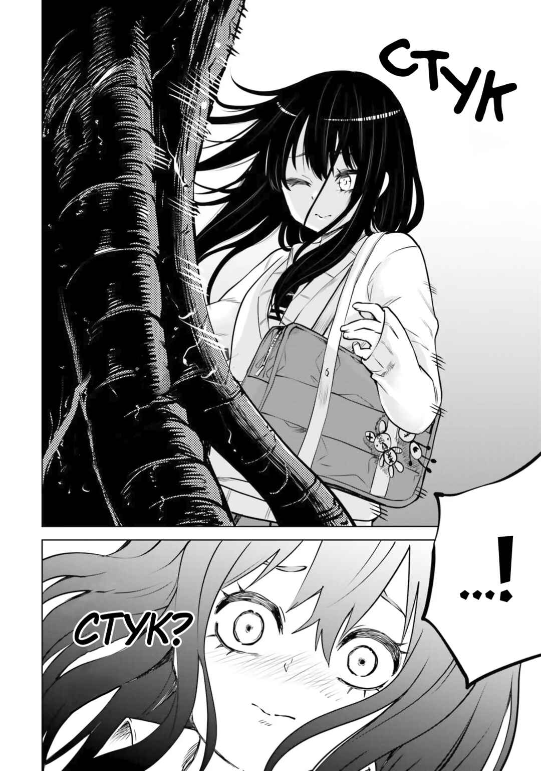 Chapter 39 - Page 30