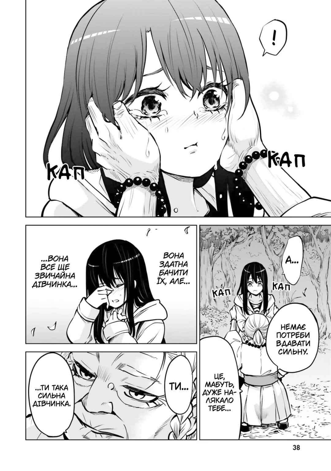 Chapter 39 - Page 4