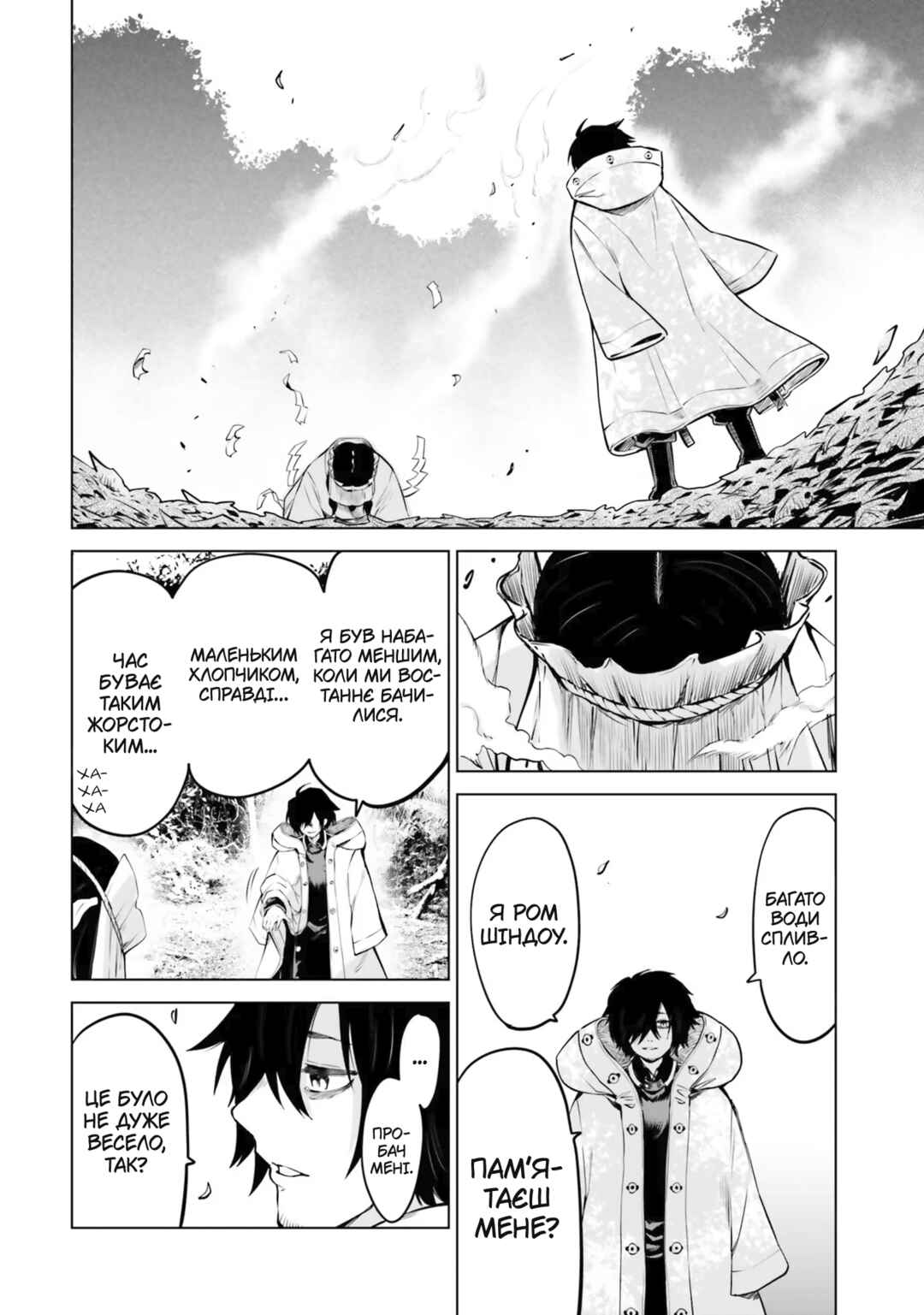 Chapter 39 - Page 6