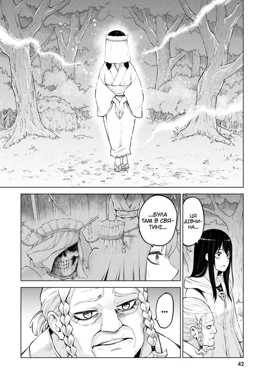 Chapter 39 - Page 8