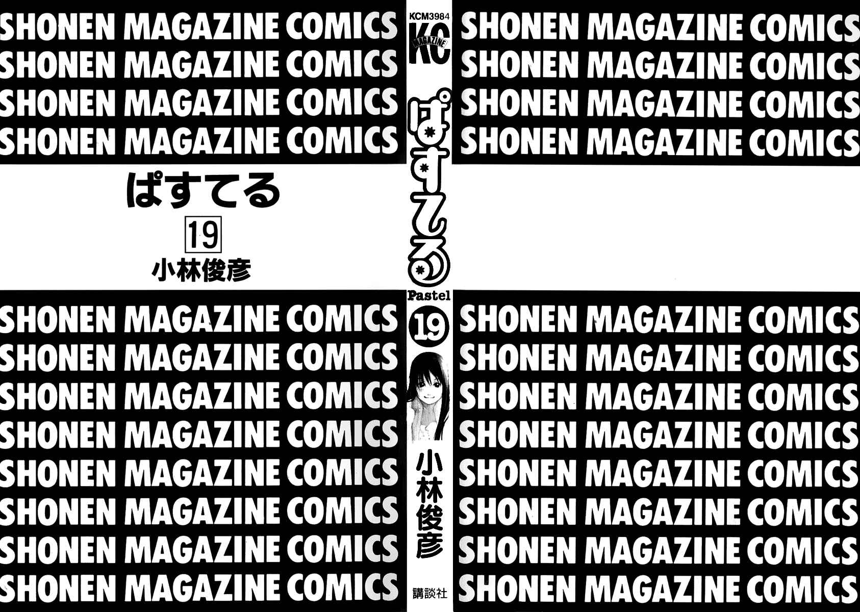 Chapter 97 - Page 2