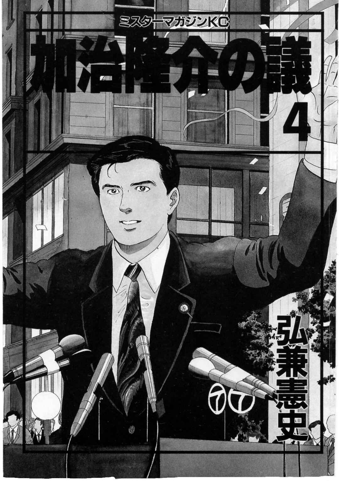 Chapter 26 - Page 3
