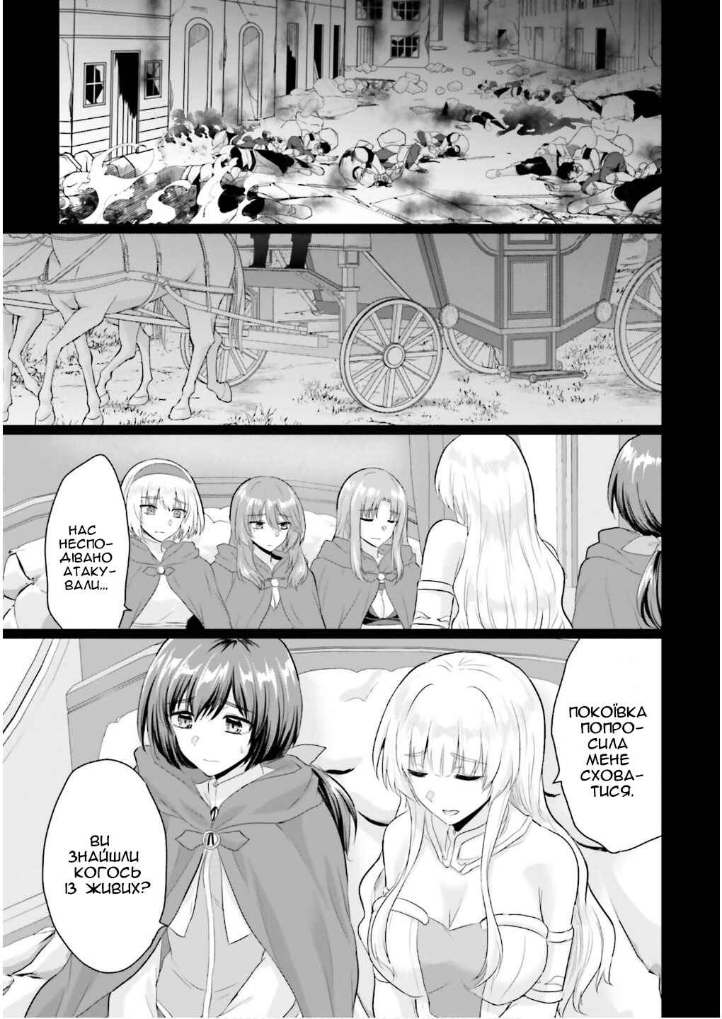 Chapter 23 - Page 21