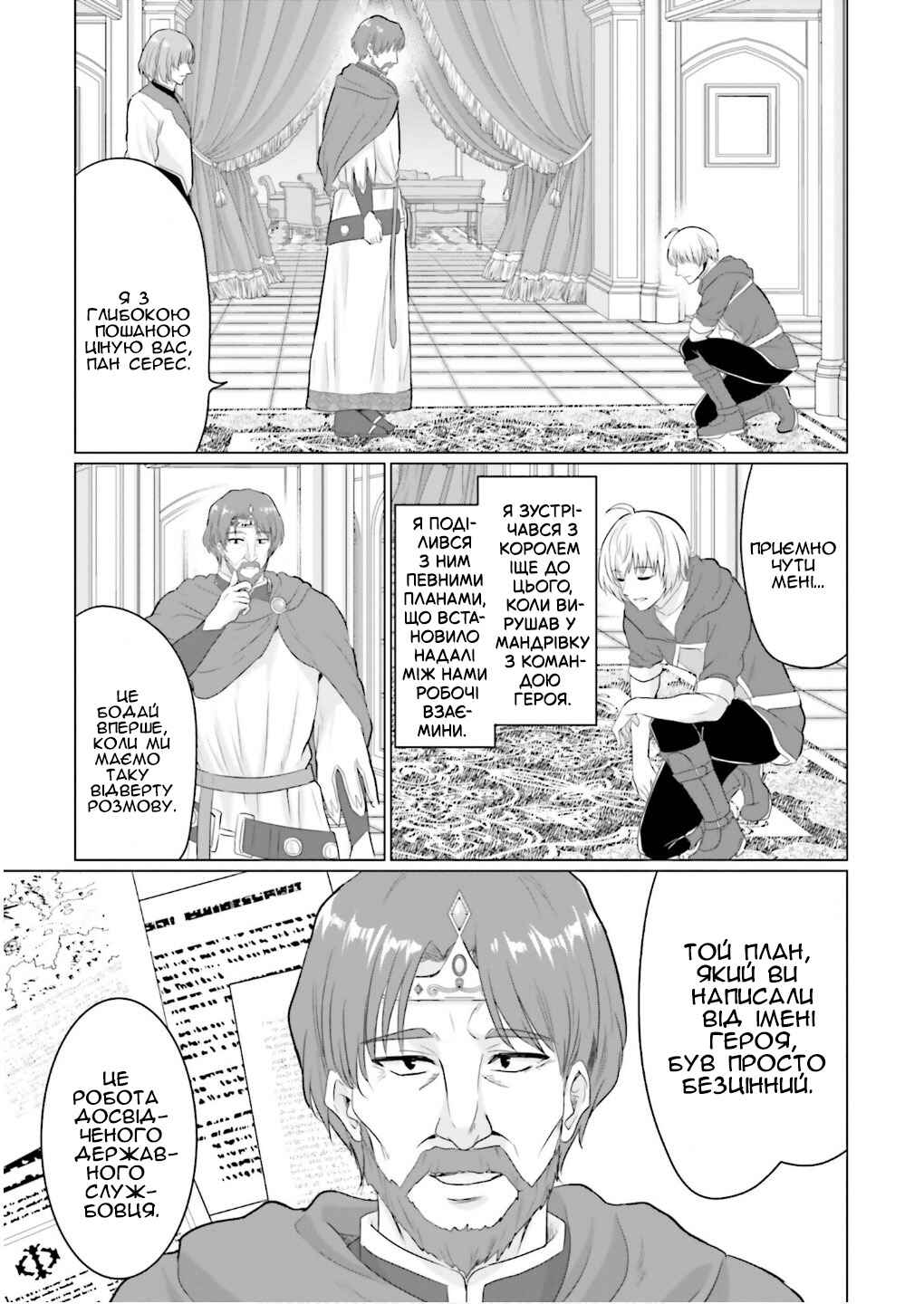 Chapter 23 - Page 3