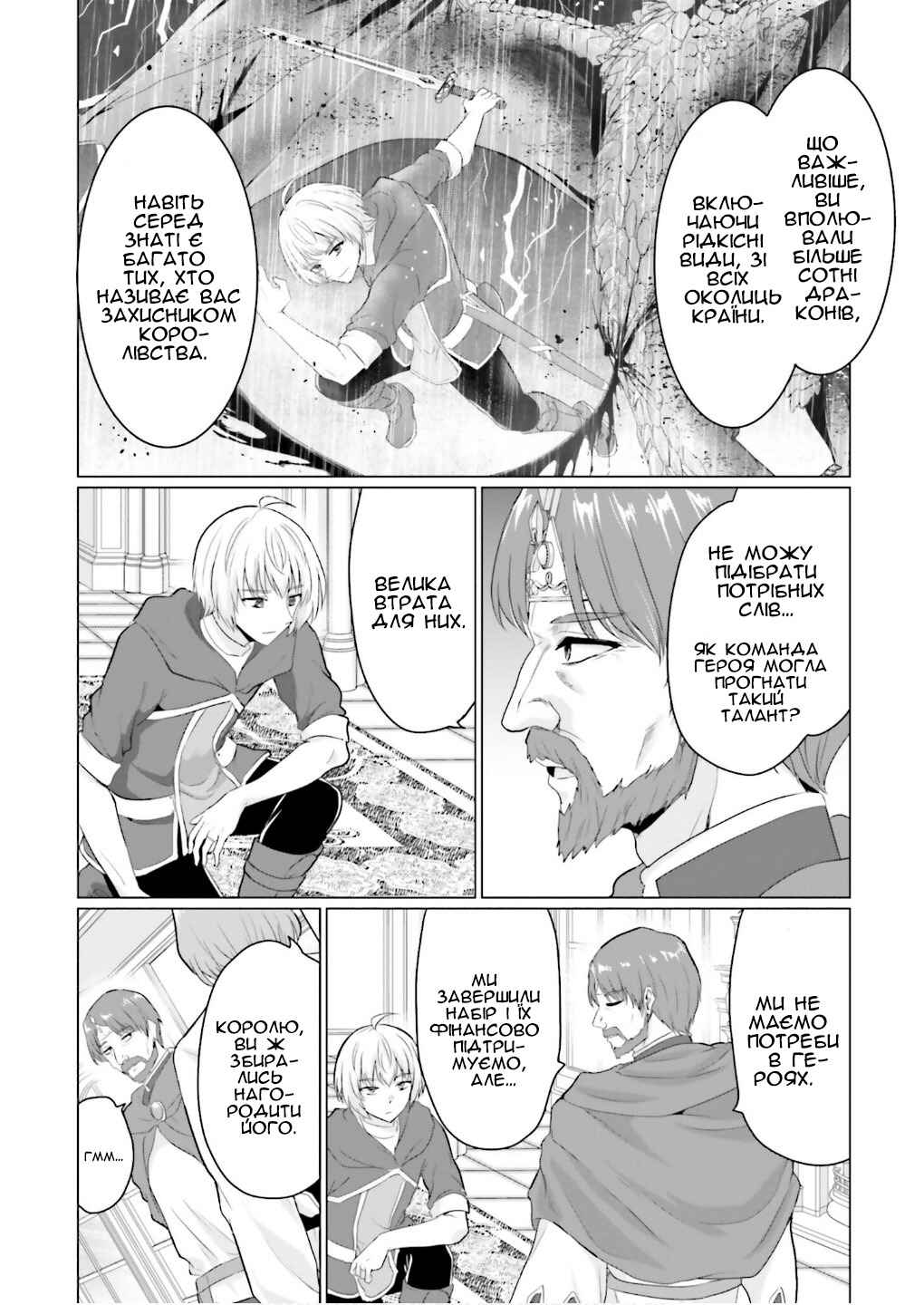 Chapter 23 - Page 4