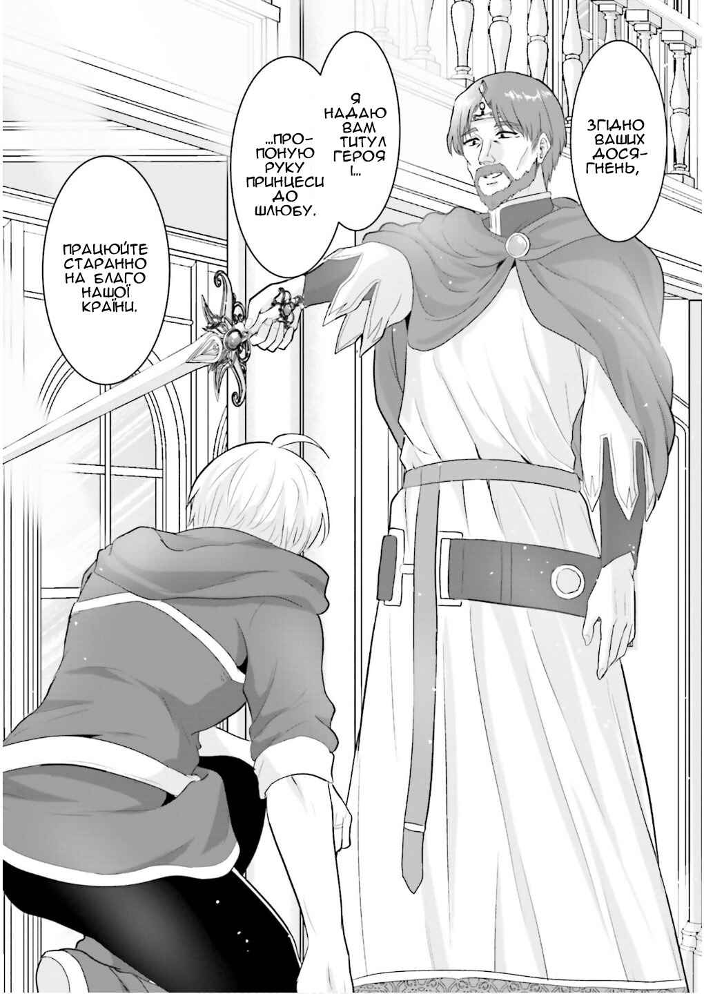 Chapter 23 - Page 7