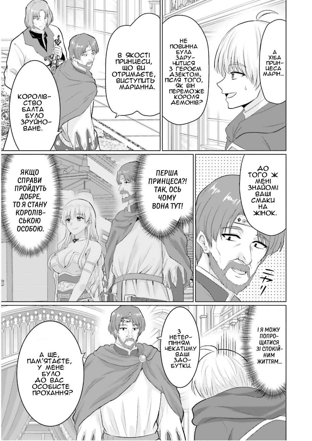 Chapter 23 - Page 9