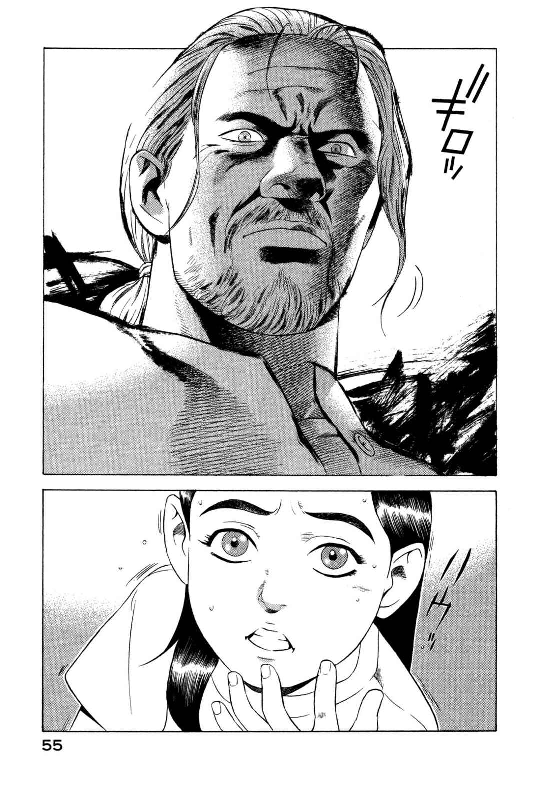 Chapter 70 - Page 12