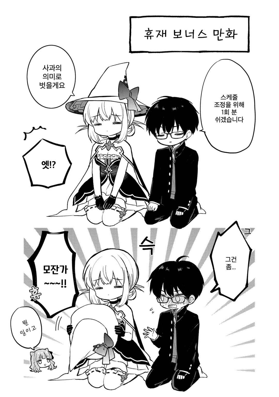 Chapter 18.9 - Page 1