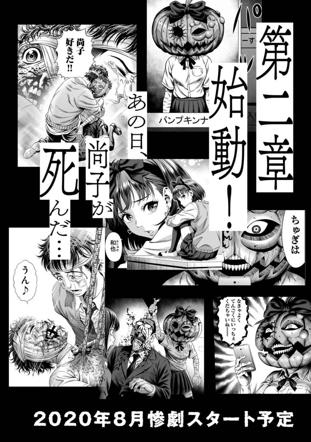 Chapter 33.5 - Page 7